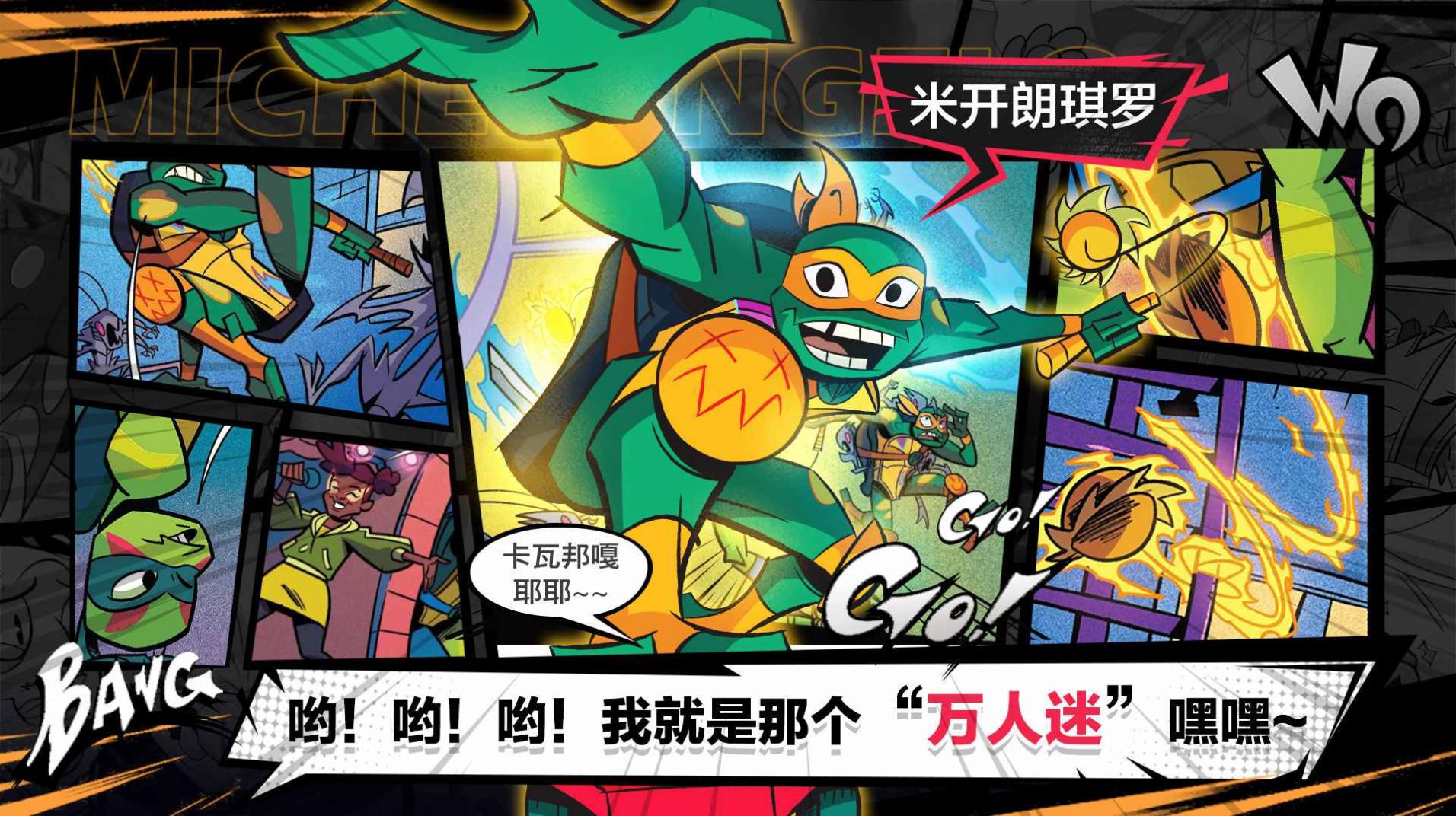 忍者龟归来游戏手机版图2: