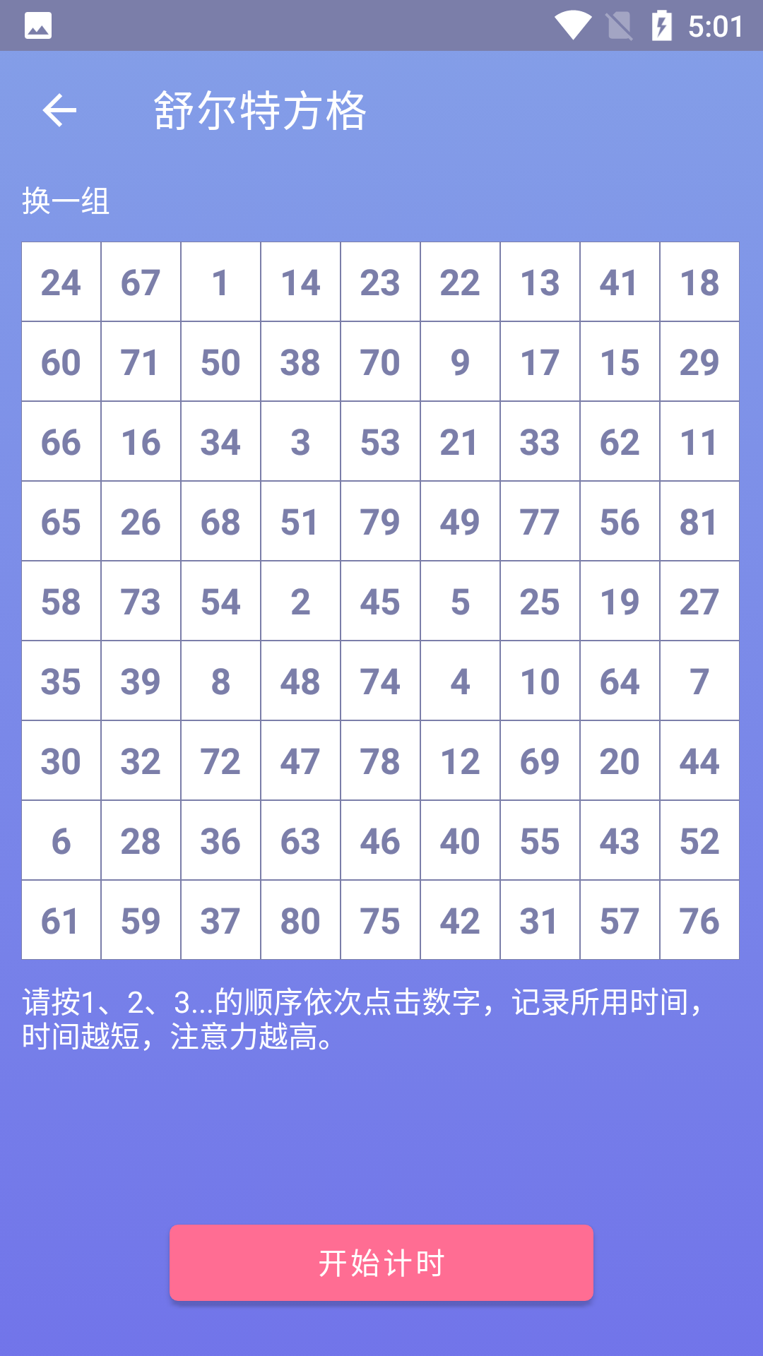 经典数独sudoku中文版手机旧版图3: