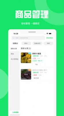 万集荟商家版app手机下载图2: