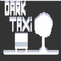 黑暗出租車游戲
