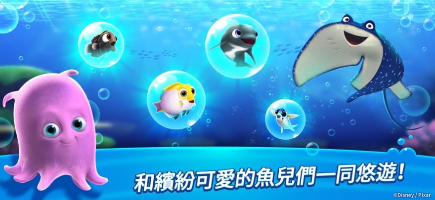 海底总动员水色泡泡游戏官方版图2: