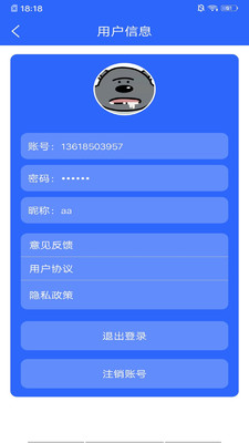 华体会助手运动记录app安卓版3