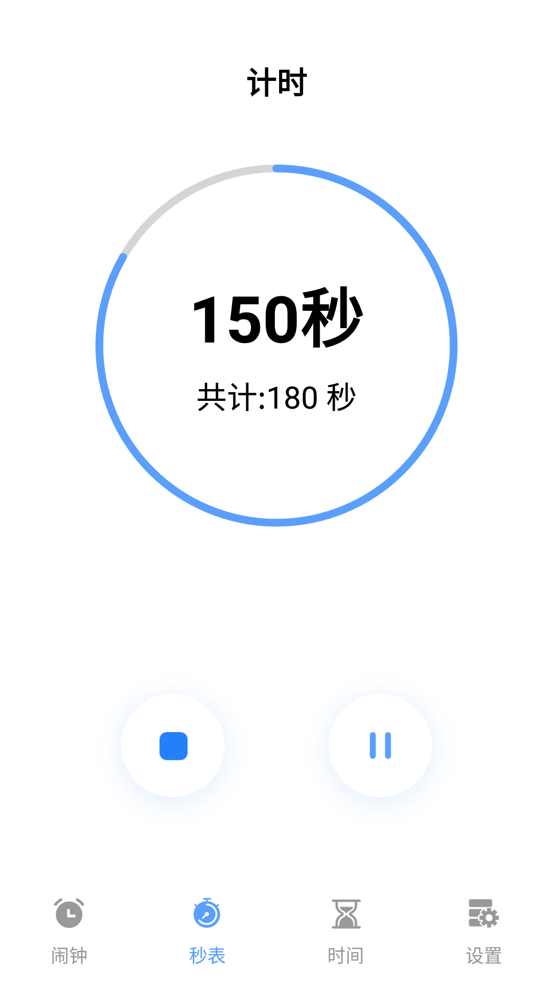 日出闹钟app安卓下载4