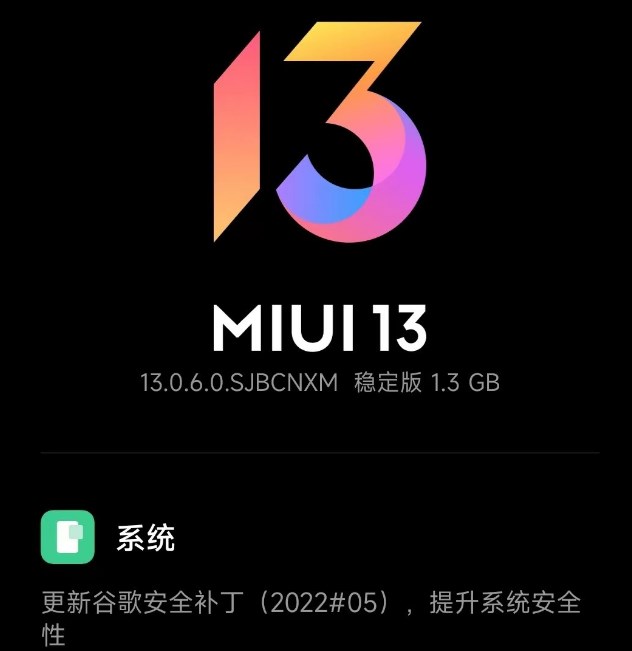 MIUI13.0.6稳定版安装包更新升级图2: