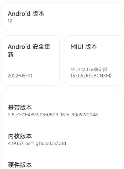 MIUI13.0.6稳定版安装包更新升级图1: