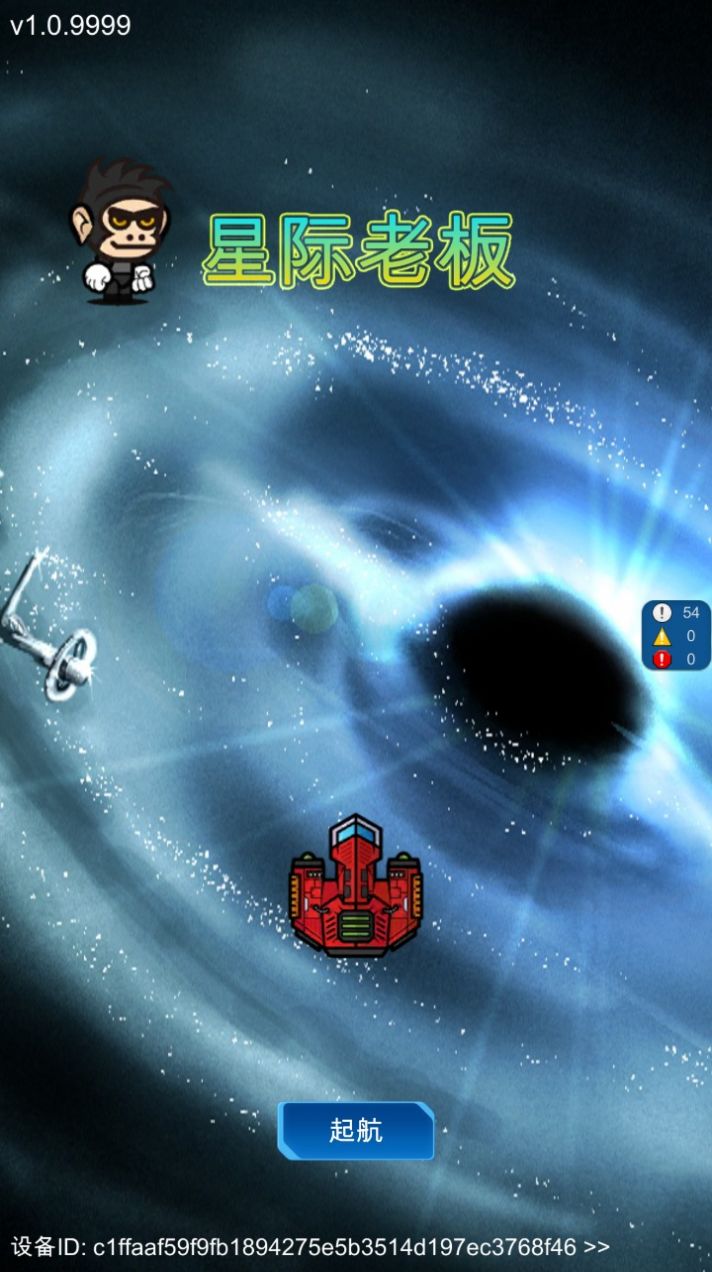 星际老板下载安装游戏手机版（Star Boss） 图2: