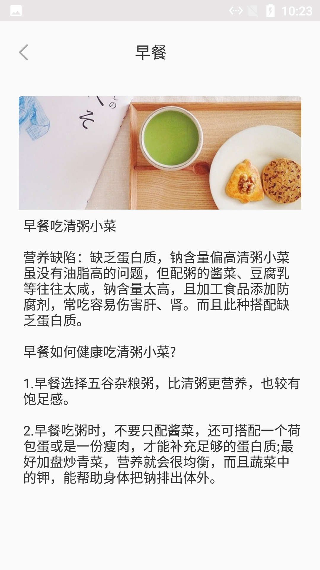 河马食谱菜单APP手机版图2: