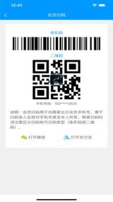 花晗免密手机密码管理app安卓版图片1