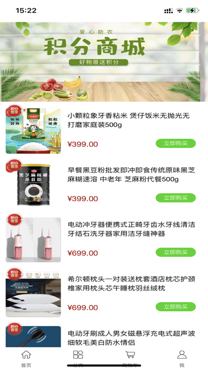 悦购悦有购物app官方版图2: