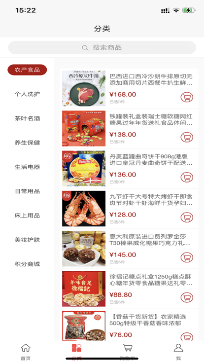 悦购悦有购物app官方版图1: