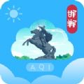 邯郸市空气质量app