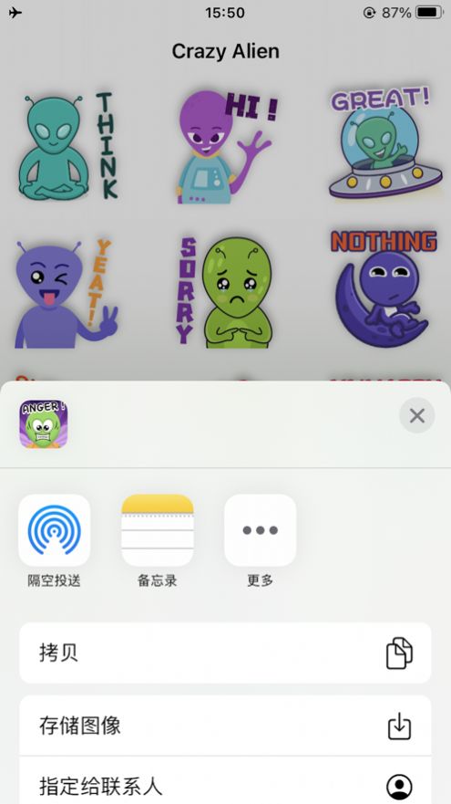 Crazy Alien Sticker贴纸app官方版图1:
