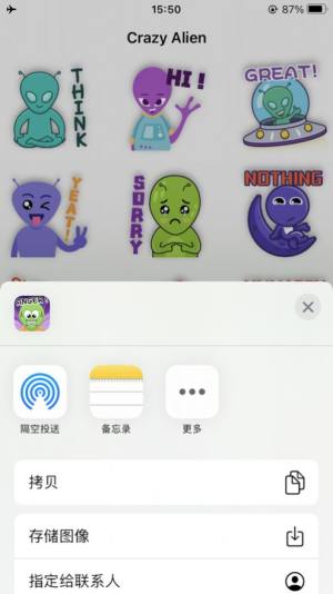 Crazy Alien Sticker app图1