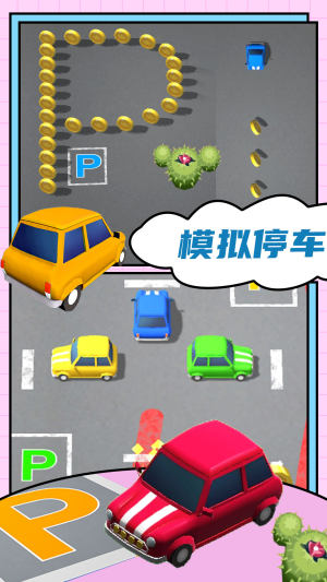汽车城市模拟器手机版图2