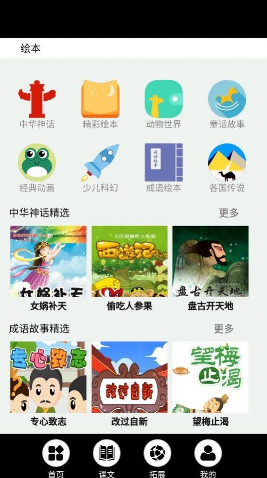 智慧云中小学平台app官方版图3:
