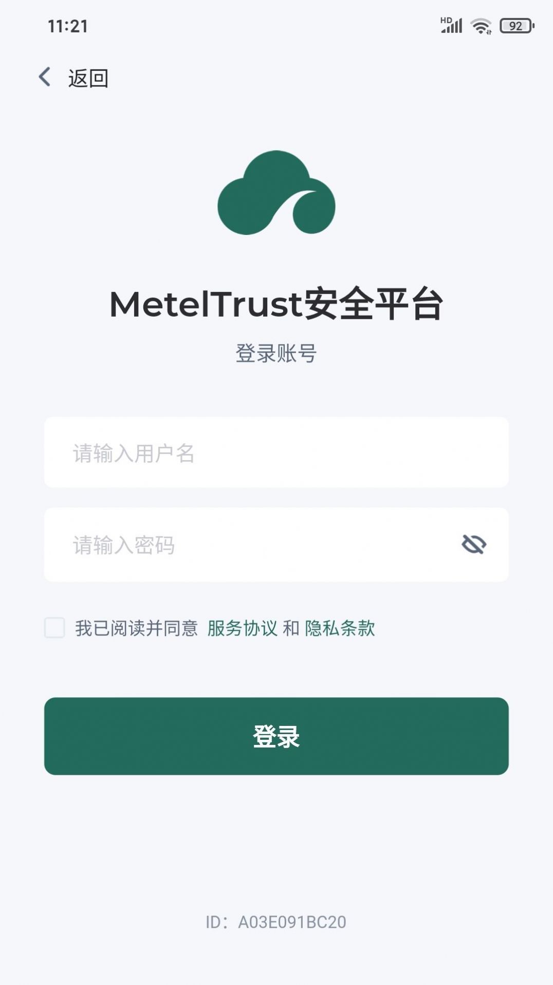 MetelTrust安全平台app官方版图3: