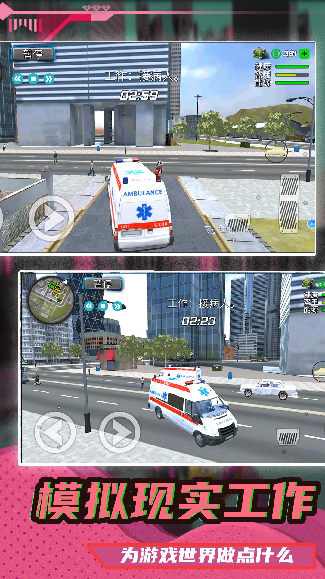 都市机甲模拟器游戏手机版下载图3:
