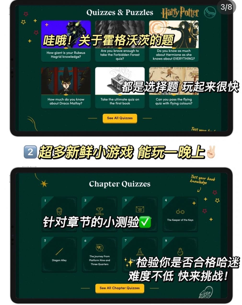 starting harry potter游戏中文手机版 v1.0.0截图