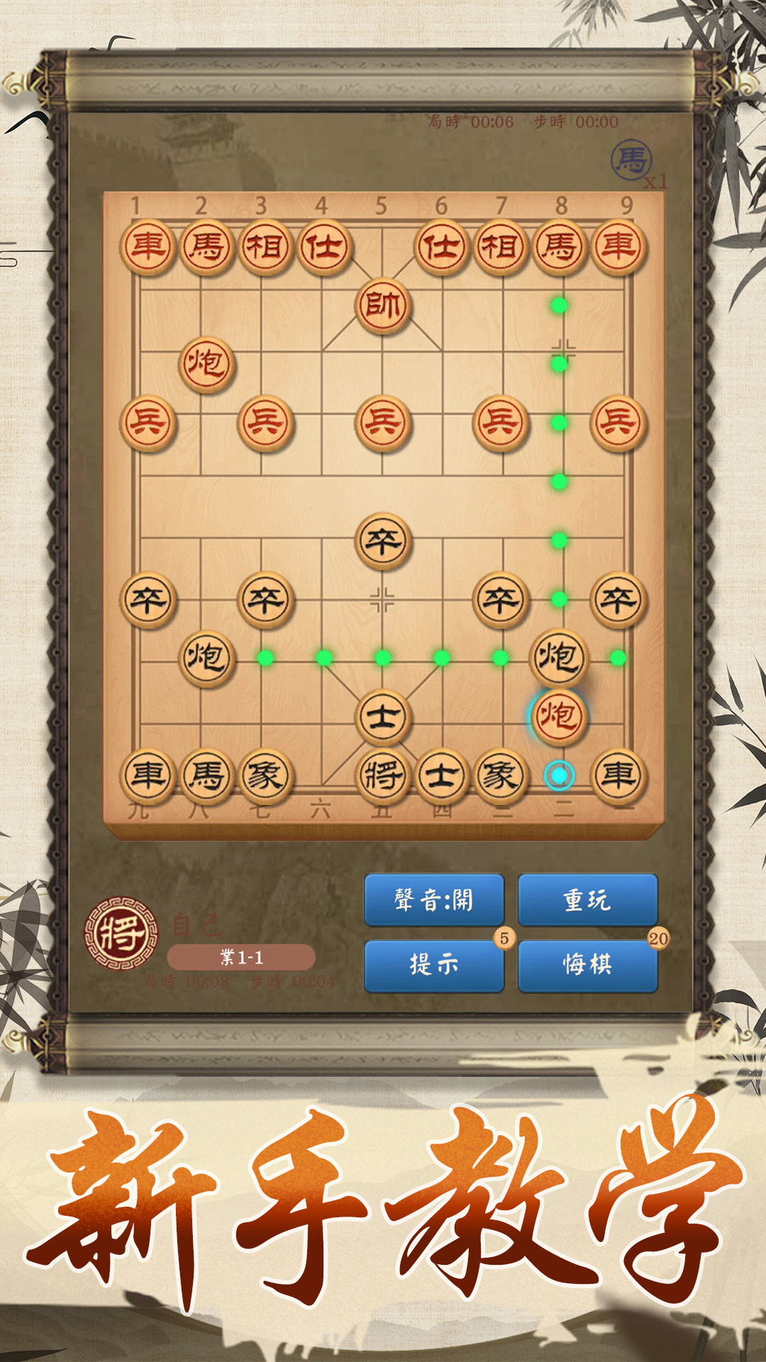 全民象棋大师游戏官方版图片1