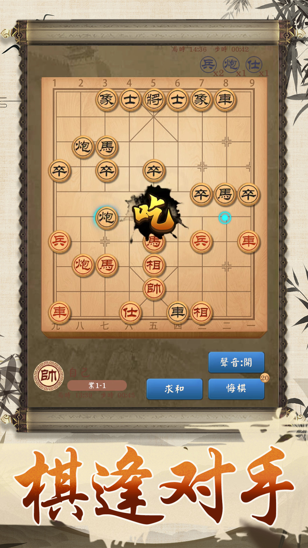 全民象棋大师游戏官方版图4: