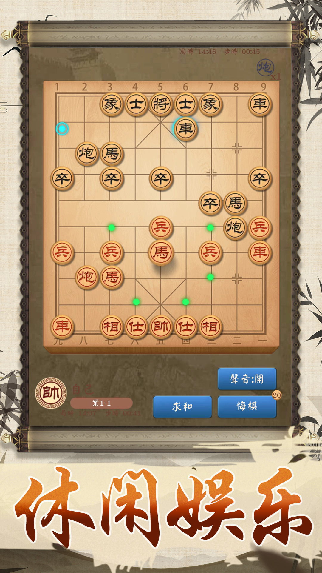 全民象棋大师游戏官方版图1: