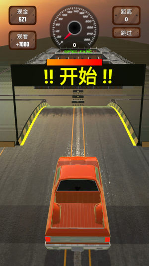 汽车坠毁吧游戏安卓版图片1