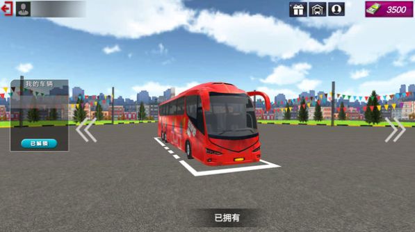 长途大巴士模拟器游戏中文版下载安装截图1: