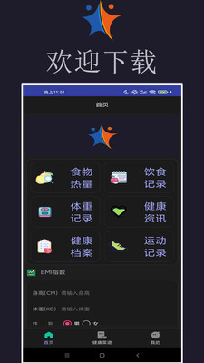 小迈健身app安卓版图3: