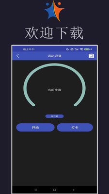 小迈健身app安卓版图1:
