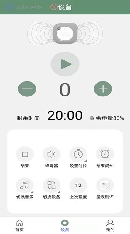 天慈大健康app官方版图片1