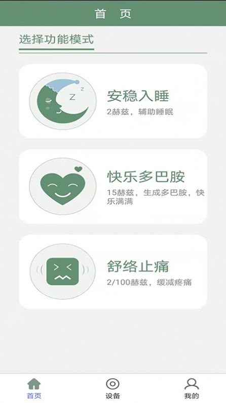 天慈大健康app官方版图2: