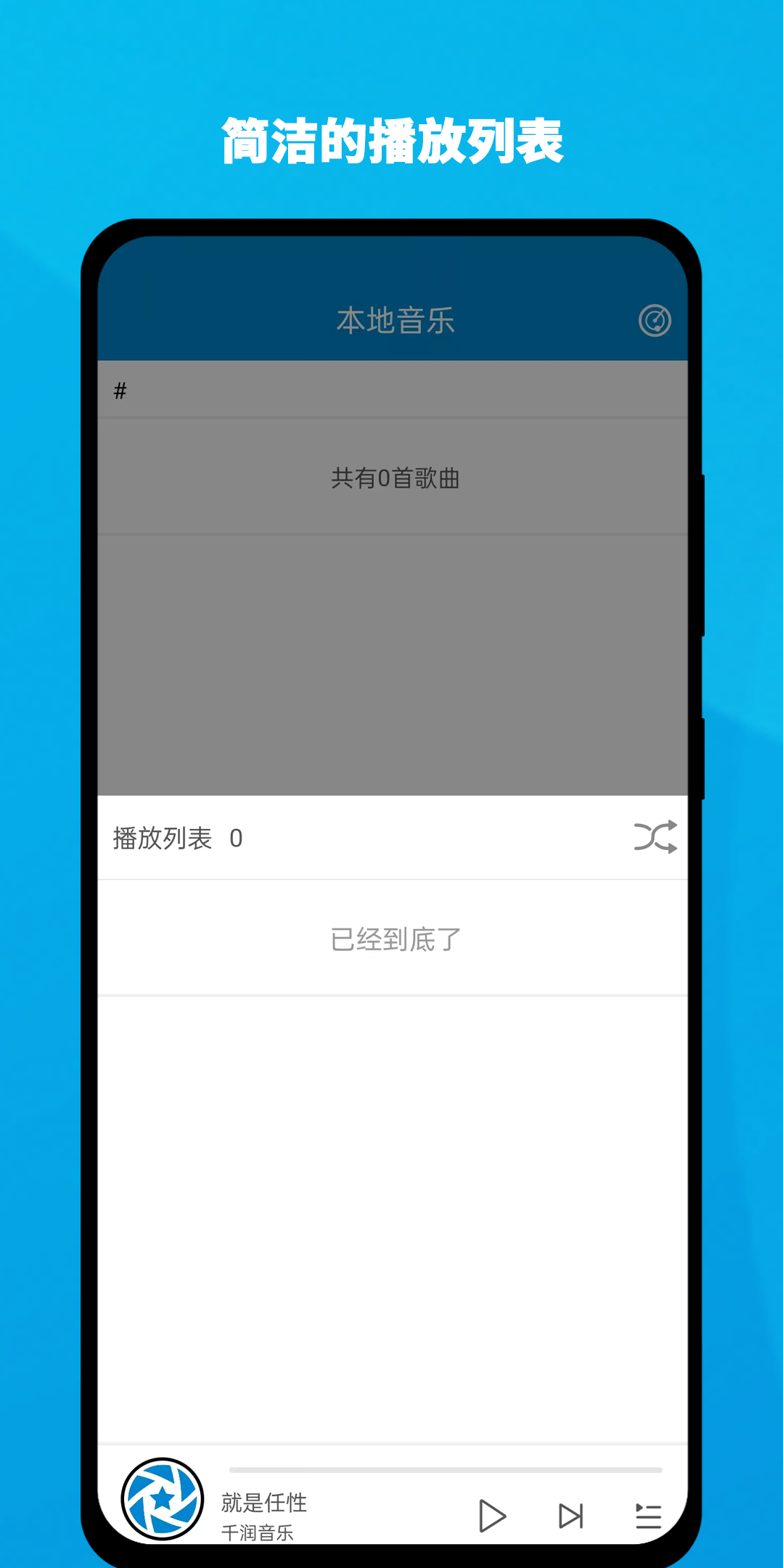 千润音乐app官方版图1: