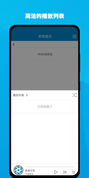 千润音乐app图1