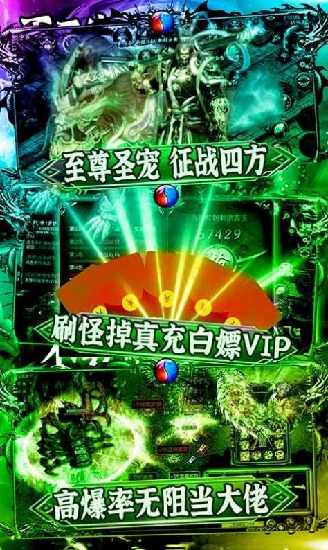 凤凰传奇绿毒攻速版手游官方安卓版图2: