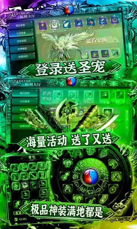 凤凰传奇绿毒攻速版手游官方安卓版图3: