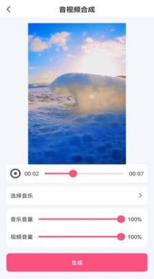 音频剪辑全能王app安卓版图2: