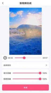 音频剪辑全能王app图2