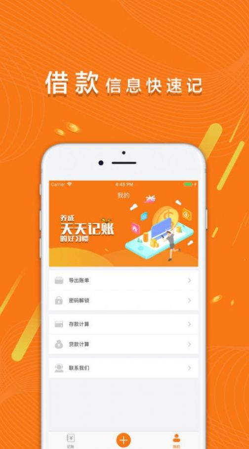 记账精灵app最新版2022截图1: