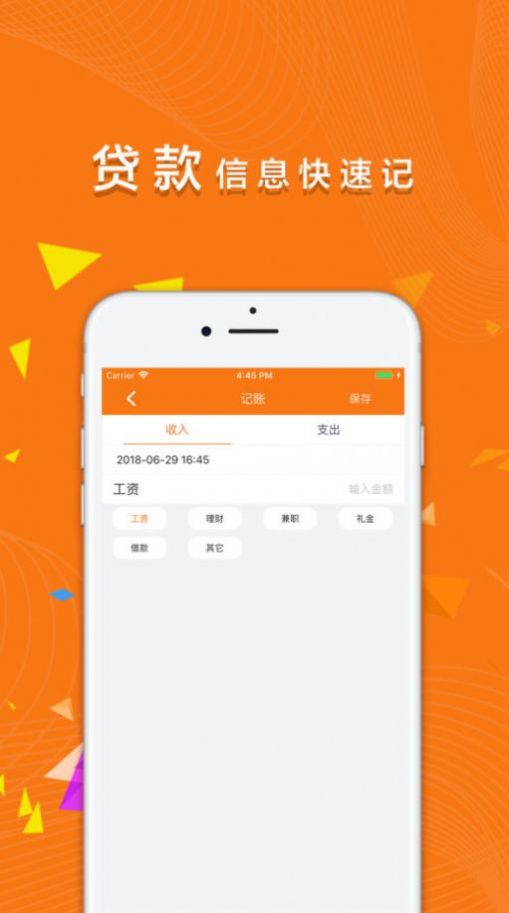 记账精灵app最新版2022图3: