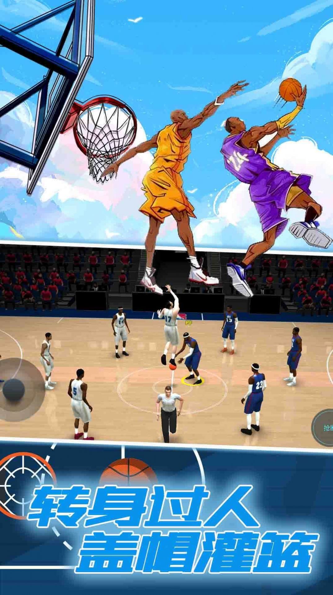 2K篮球生涯模拟器游戏官方版图2: