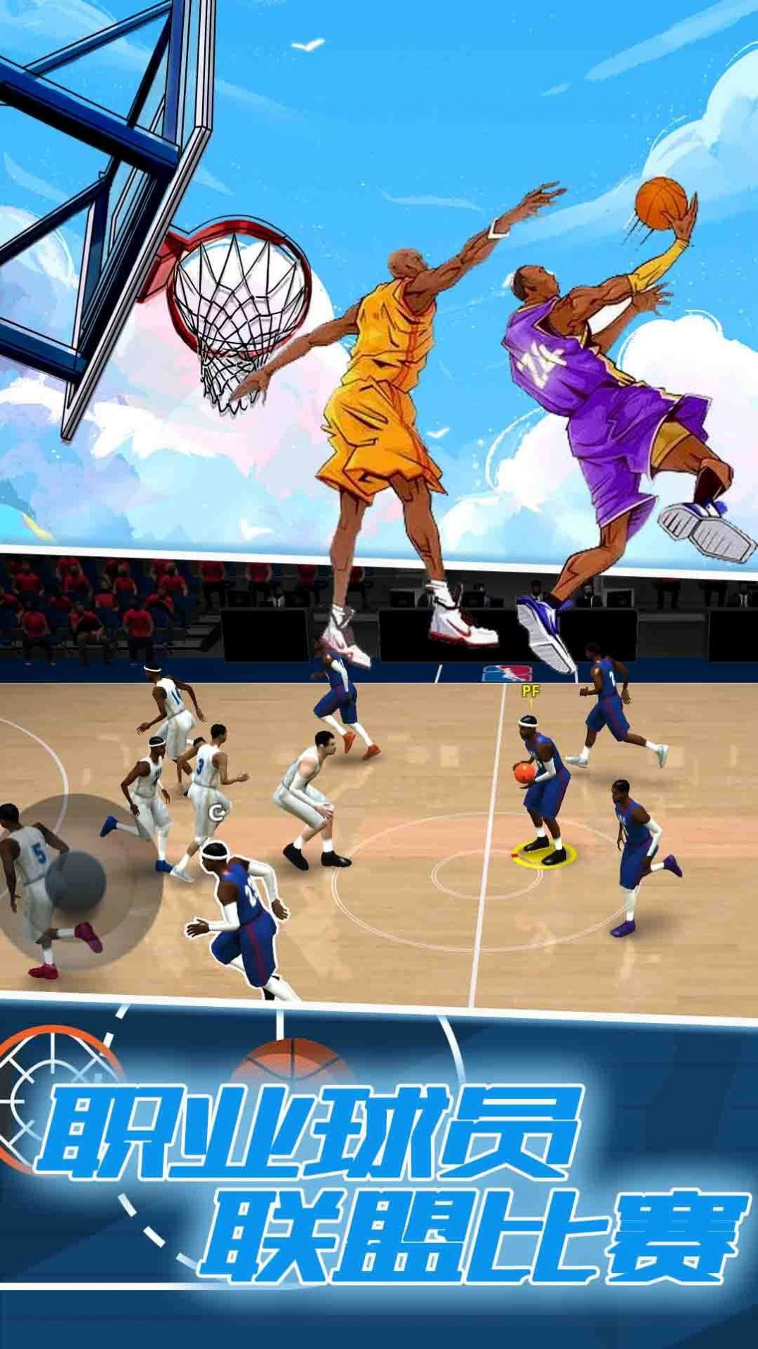 2K篮球生涯模拟器游戏官方版图3: