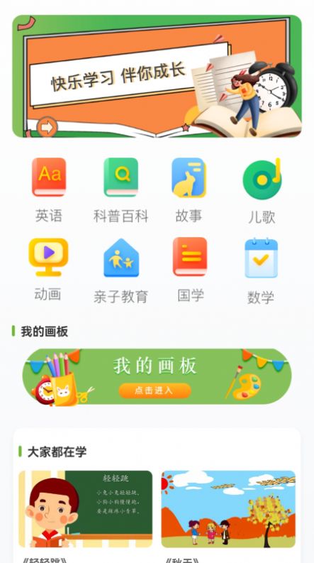 大黄蜂云学习讲堂app最新版图3: