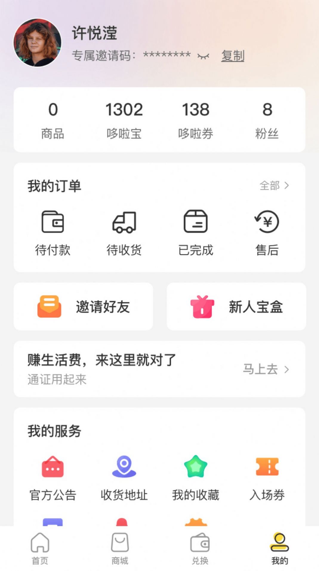 汇金生态元宝置换平台app官方版图2: