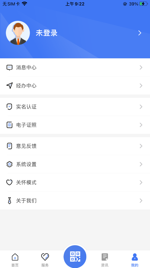 广西数字人社网上服务大厅登录app官方正版图4: