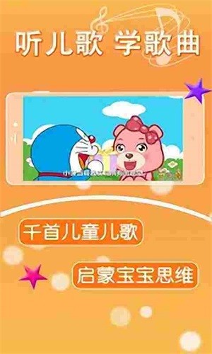亲宝宝开心早教app官方安卓版图2: