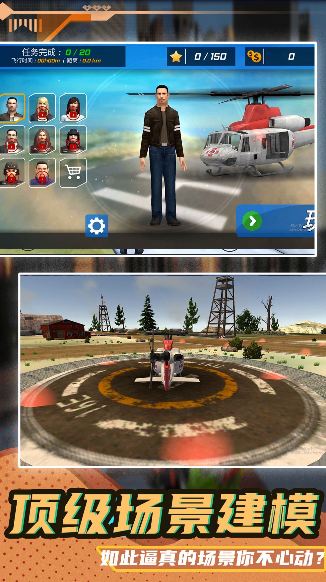 真实驾驶飞机3D游戏官方手机版图3: