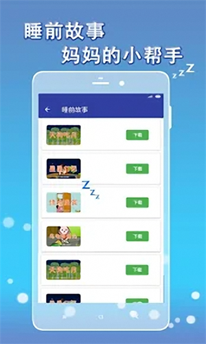 亲宝宝开心早教app官方安卓版图1: