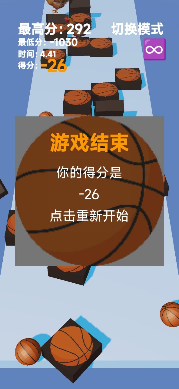 踩鸡篮球小游戏官方版下载图2: