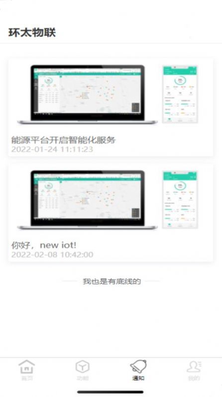 环太云智能管理app手机版图2: