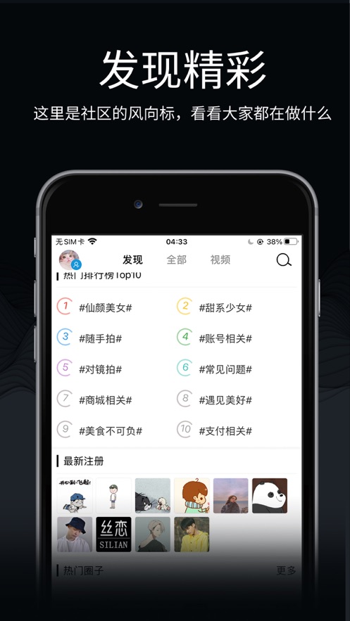 丝恋圈社交app苹果版图3: